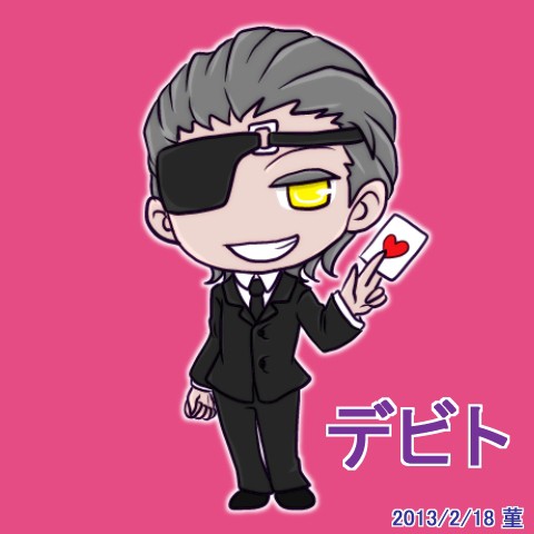 デビト