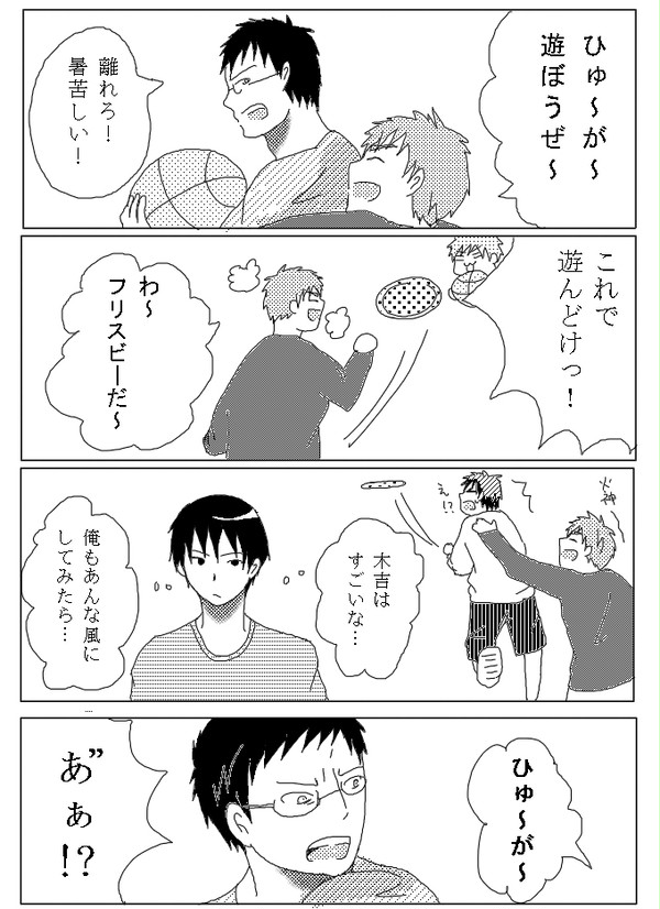 あざと伊月【腐】