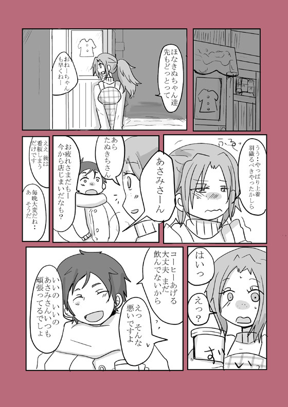 【擬人化】ぶきようでやさしくてそれで【たぬあさ】