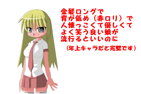 最近のツボ
