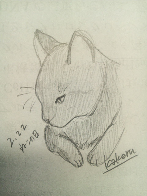 【遅刻】ねこの日