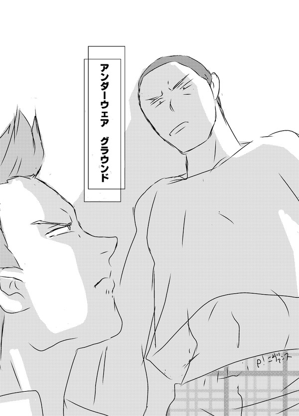 懲りずに漫画。腐ギャグの一本!
