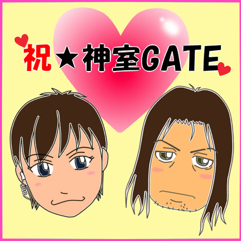神室GATE　ノベルティ
