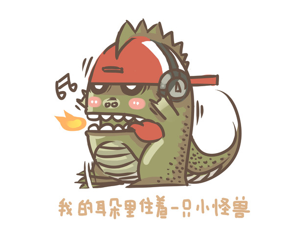 小さな怪獣