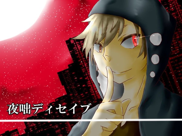 「Oh my dirty!」