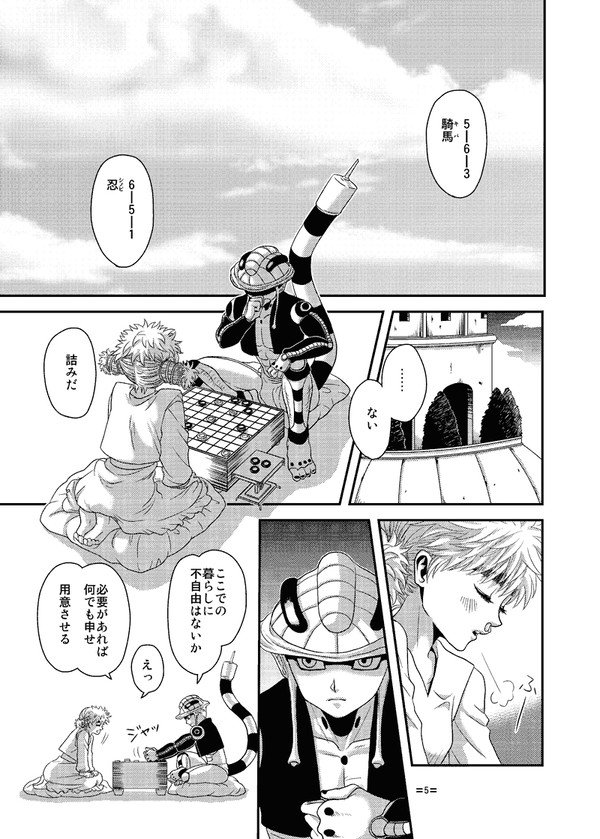 おつかいシャウアプフ