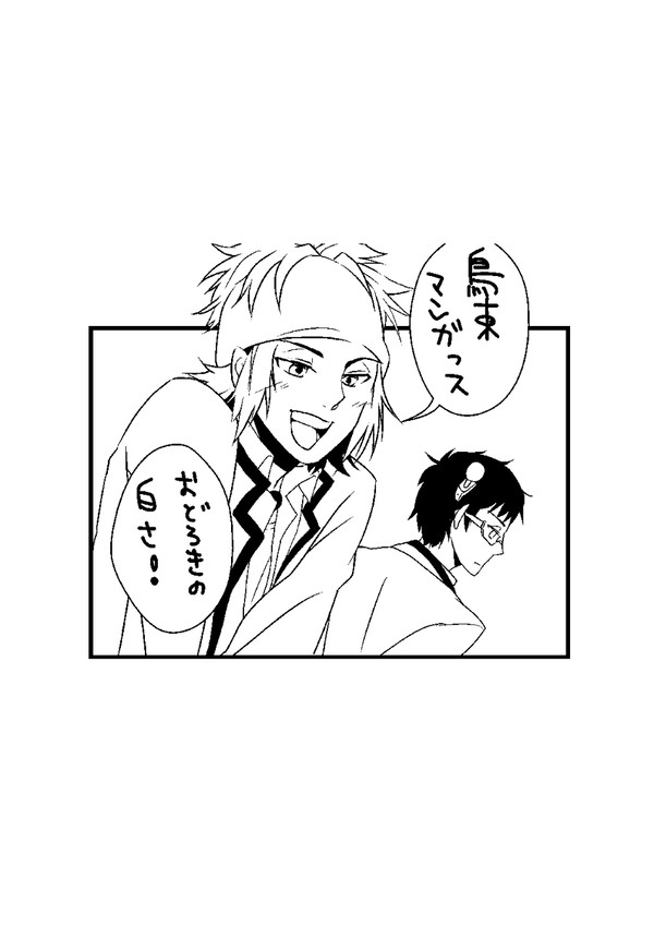 フラワー【鳥斉】