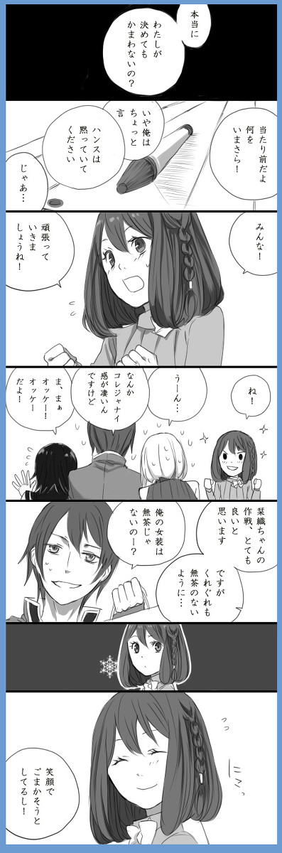 【PJB】手を取って、前へ【交流】