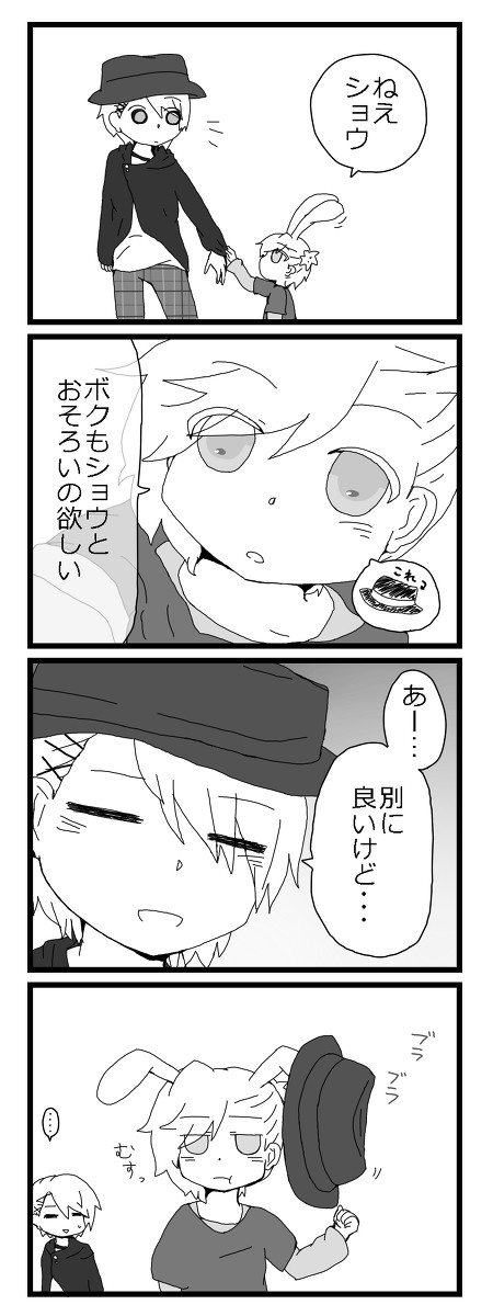 【腐】うさあい