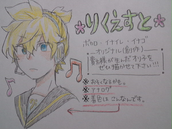 ぼしゅう！！
