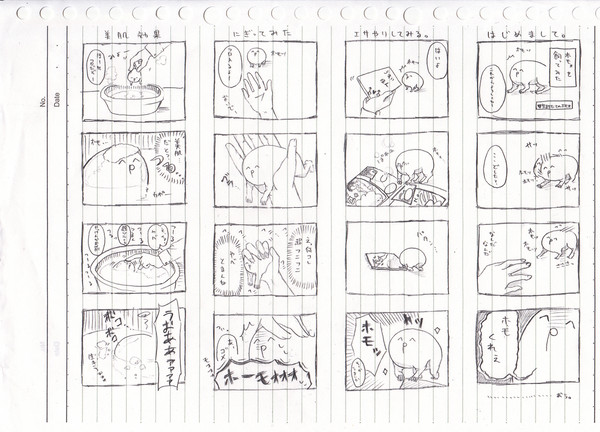 手乗りホモォ漫画　第一弾
