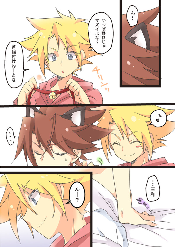 2,22三和櫂ちゃん【R-15?】
