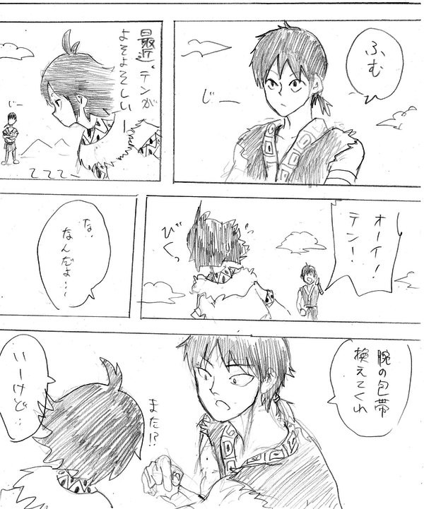 キングダム妄想漫画　信とテン