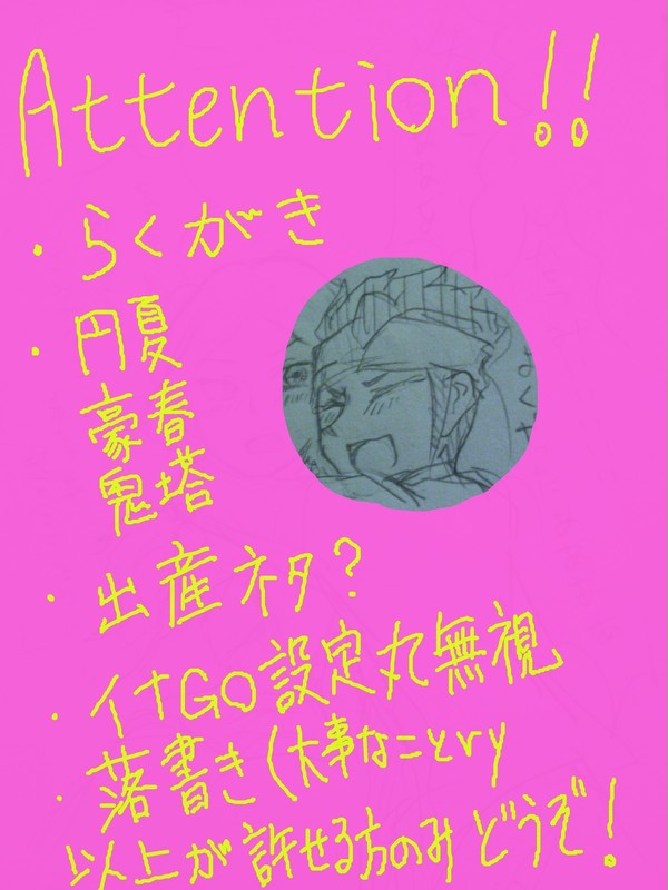 末永く爆発しろブレイク組