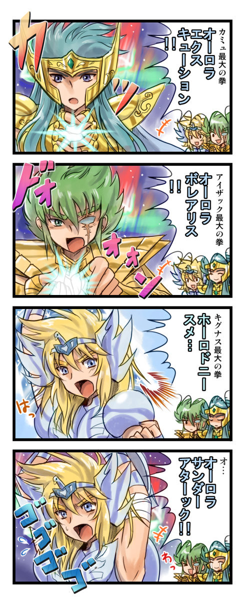 シベリア師弟 ４コマ