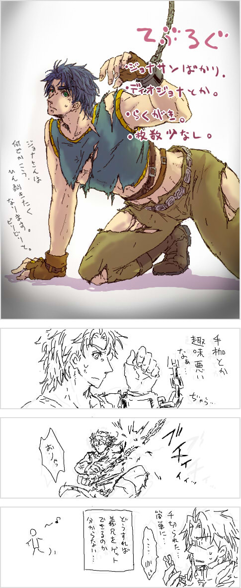 じょじょてぶログ