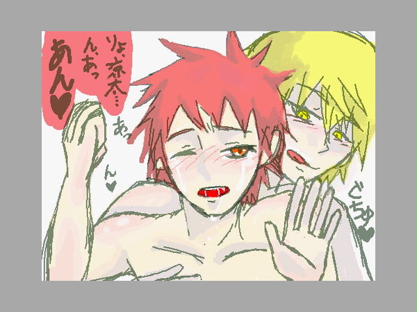 【観覧注意】黄赤