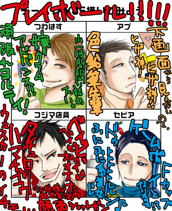 ちーたこ描いてみた