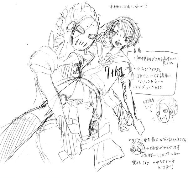 (似非)プレイ記②