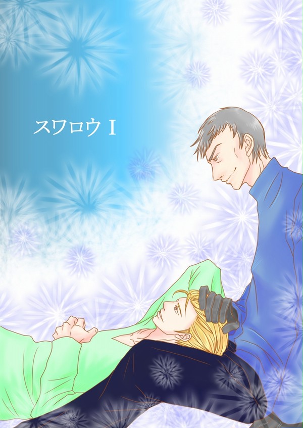 【腐】４２まんが　２と４しか出てこないよ。