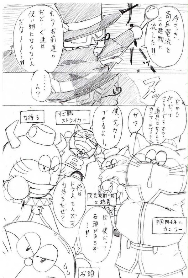 ドラパンの挑戦状を見て思ったこと