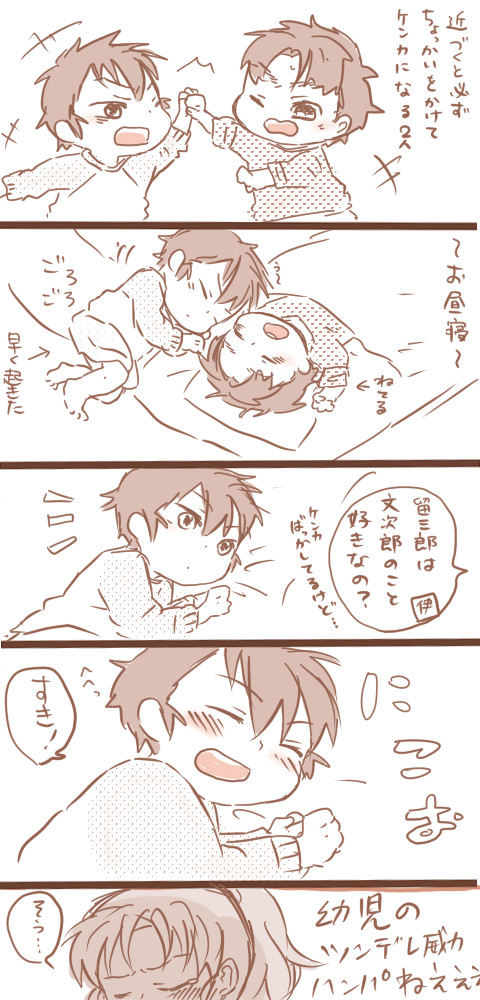 【幼児化】犬猿【注意】