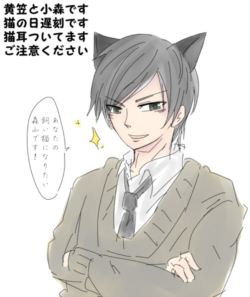 猫の日ネタ