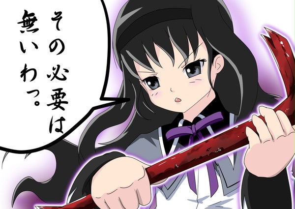 かわいい娘には、バールを持たせろ