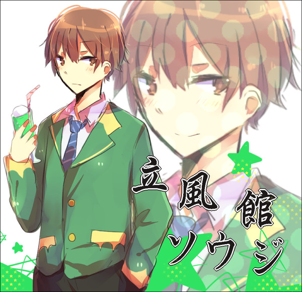 そーじくんのそーだ