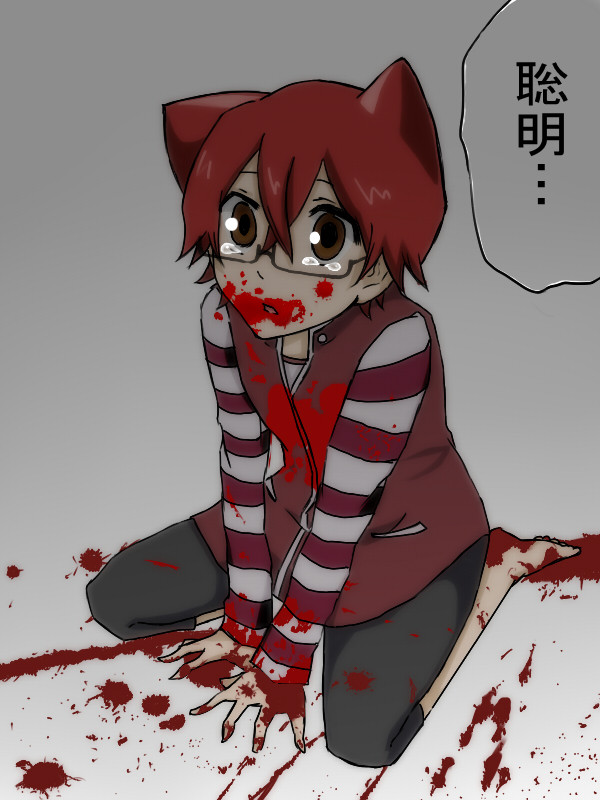 血フェチ洋