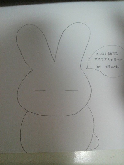 誰でも書けるウサギちゃん