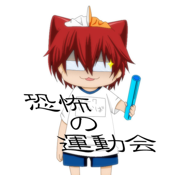 フリーアイコン【因幡】