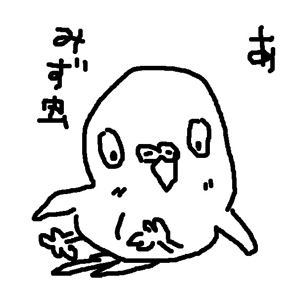 きづいた