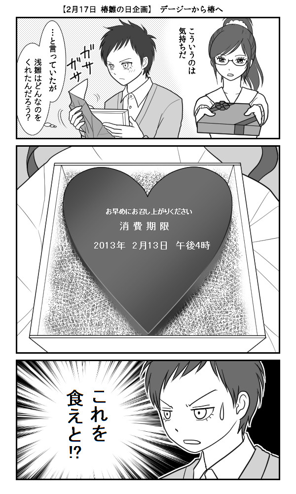 チョッコレート　チョッコレート
