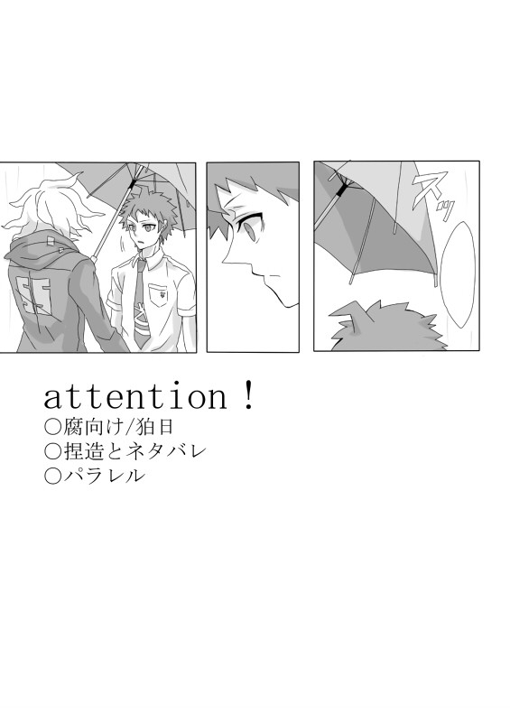 【腐向け】you complete me【狛日】