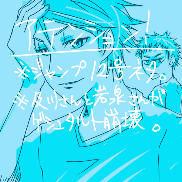 VS”大王様”・2-青城サイド-【岩及岩】