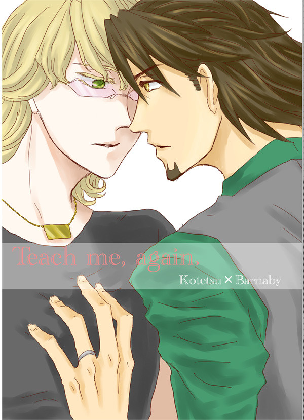 【web再録】Teach me again.【虎兎】
