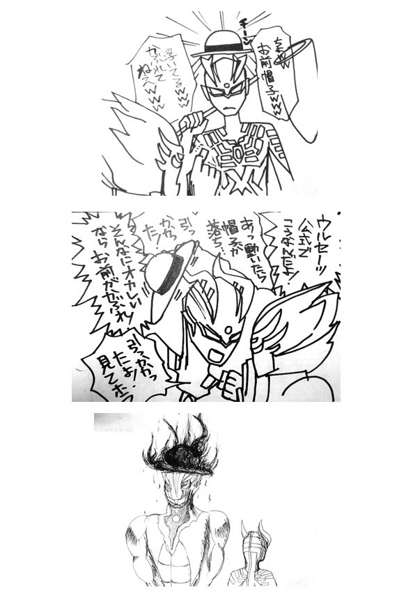ＵＦＺの夏