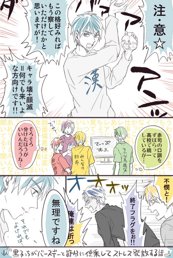 T.KがBDとSBに便乗してSTする