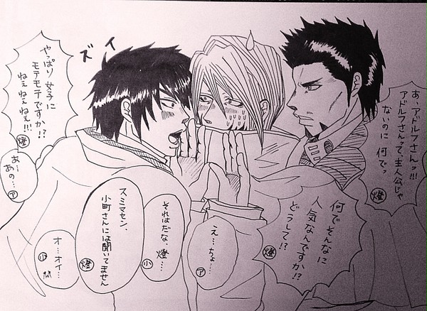 テラフォ愛を叫ぶ
