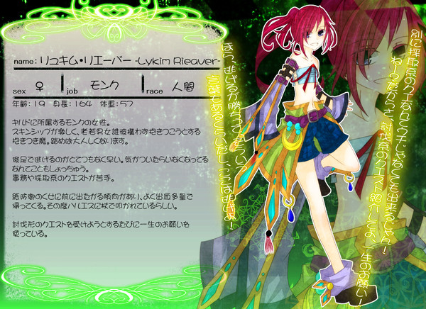 【TOmg】リュキム・リエーバー【モンク】