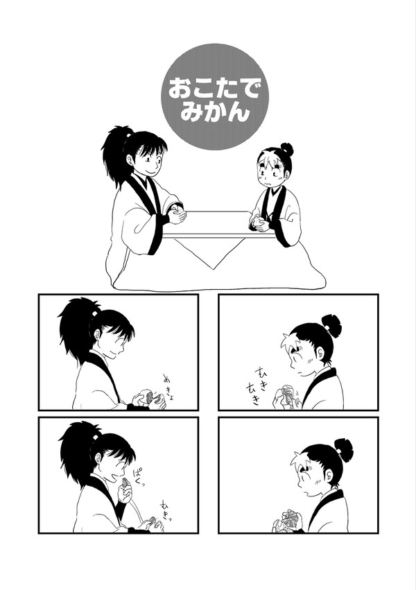 無配＋α