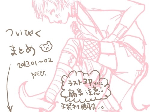 ツイピクまとめ