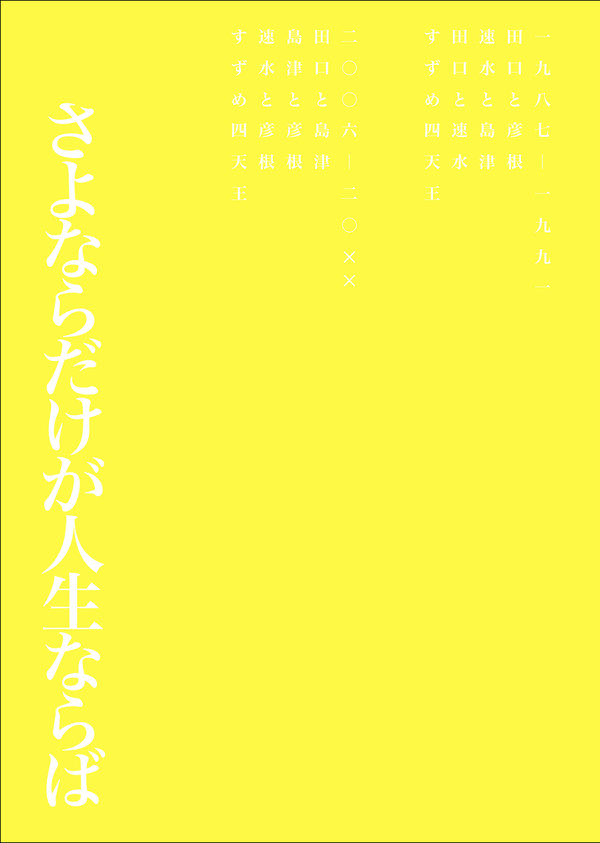 【すずめ】3/17小説本サンプル【頒布終了】