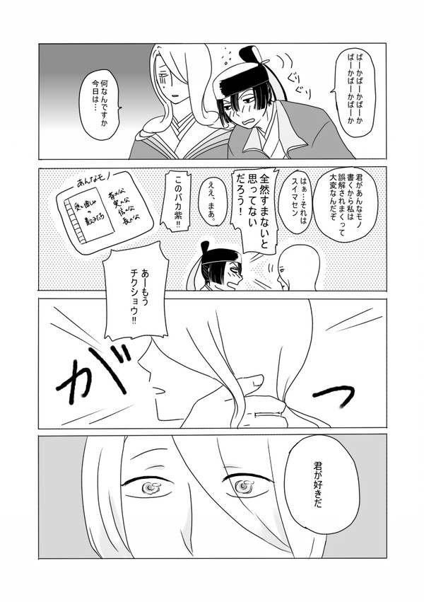 しつこい人
