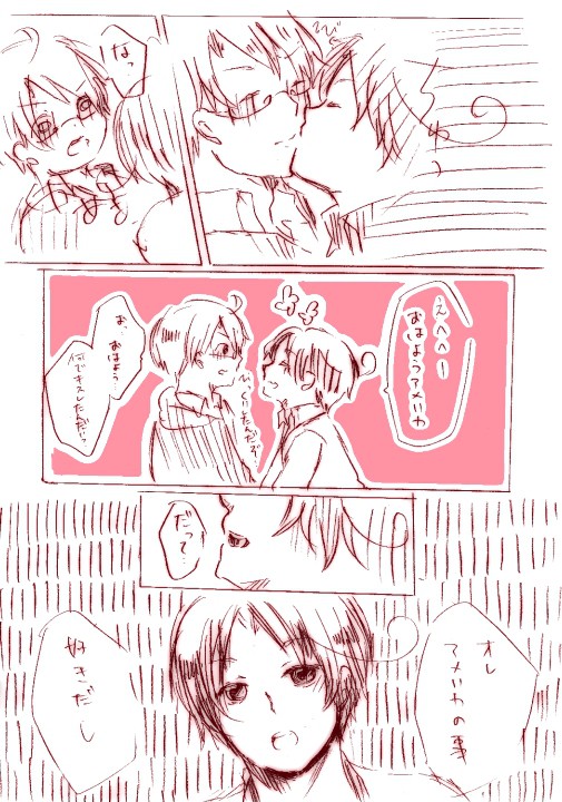 むはいまんが【伊米/腐向け】