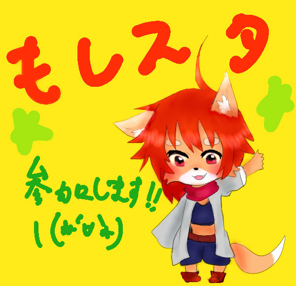【もしスタ】スイ・ラングレイ