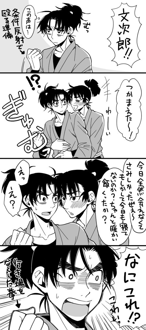 【腐】食満デレ【留文】