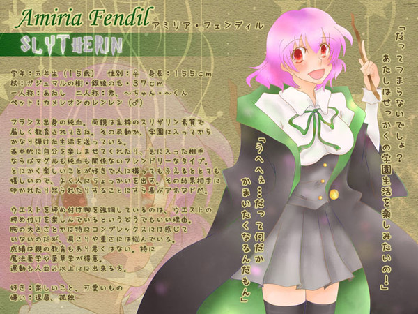 【ぴくホグ】アミリア・フェンディル【蛇寮】