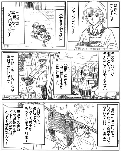 友情・努力・勝利